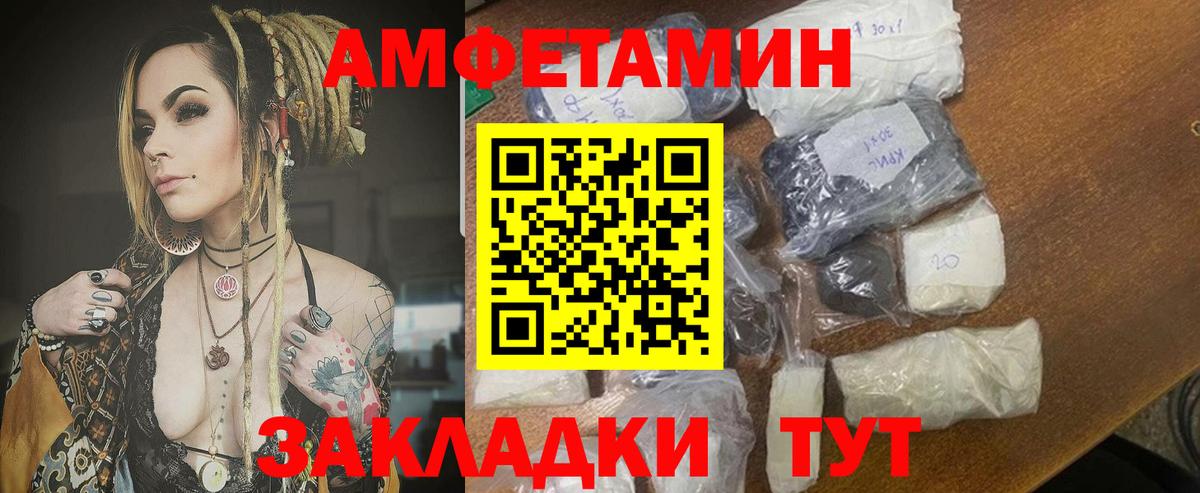 Amphetamine 97%  Вход с VPN  Дедовск 