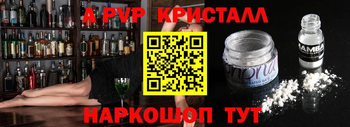Дедовск  A-PVP крисы CK  как найти закладки  Alpha-PVP крисы CK  А ПВП Соль  Вход с VPN 