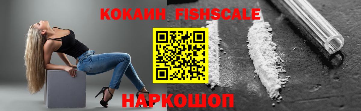 Кокаин Перу  Cocaine  Дедовск  Вход с VPN  КОКАИН 99% 