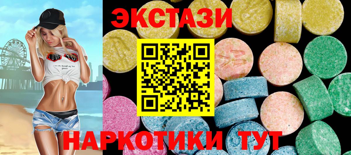 Дедовск  Экстази 280мг  Вход с VPN 