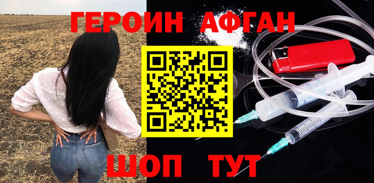 Героин герыч  ГЕРОИН  Дедовск  Вход с VPN 