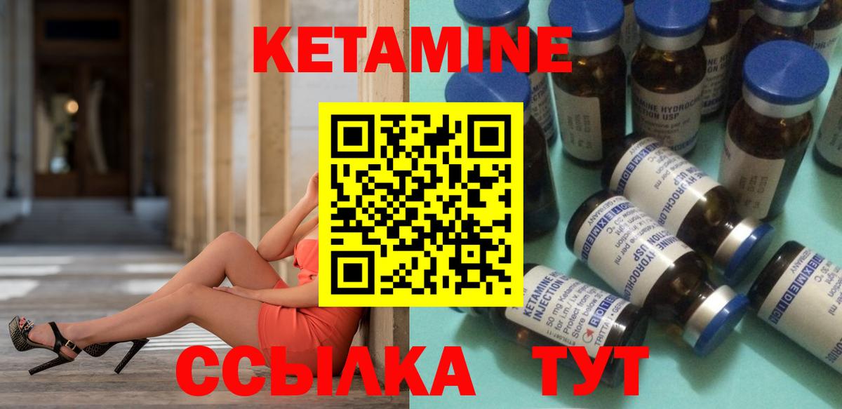 Кетамин VHQ Дедовск