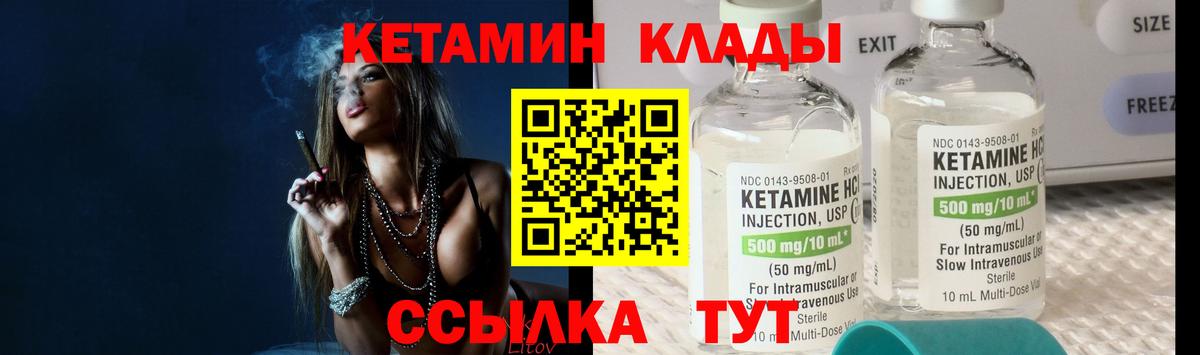 Дедовск  КЕТАМИН ketamine  Кетамин VHQ  Вход с VPN 