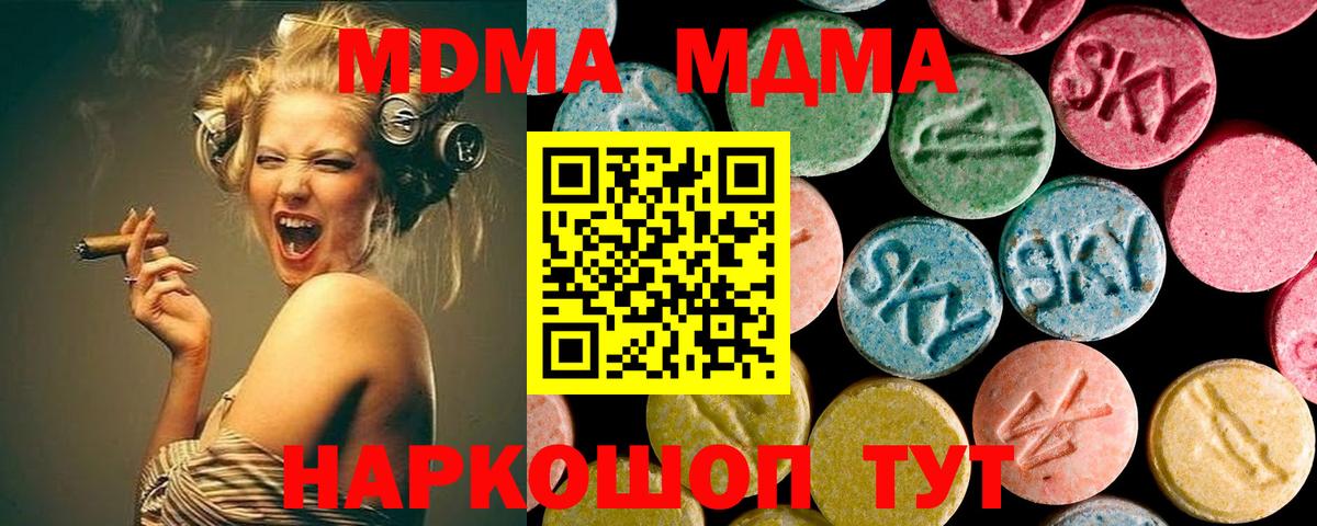 Дедовск  МДМА crystal  МДМА кристаллы  Вход с VPN 