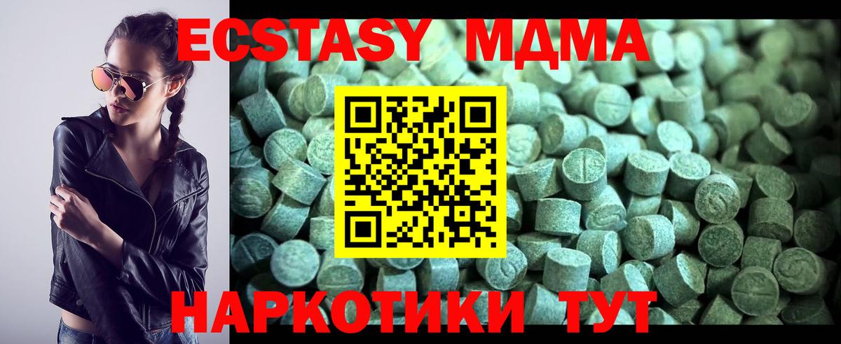 MDMA молли Дедовск