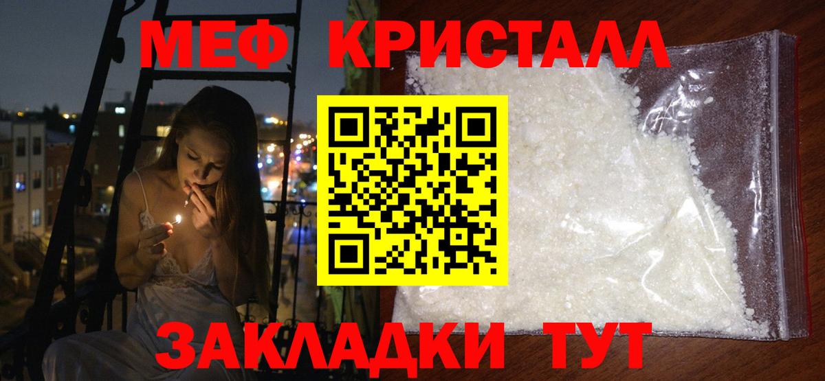 Меф мяу мяу мука Дедовск