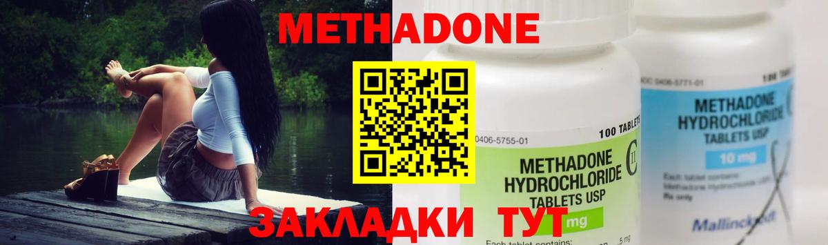 Метадон мёд    tor  Вход с VPN  Дедовск  Метадон белоснежный 