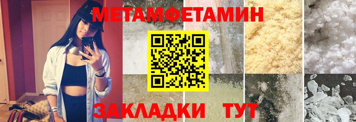 МЕТАМФЕТАМИН винт Дедовск