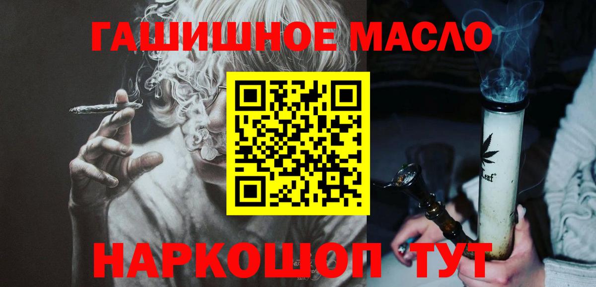 ТГК жижа  Вход с VPN  Дедовск 