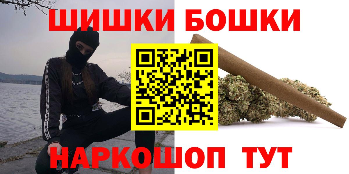 Бошки Шишки OG Kush  МАРИХУАНА VHQ  Бошки Шишки ГИДРОПОН  Дедовск  Вход с VPN  Каннабис план 